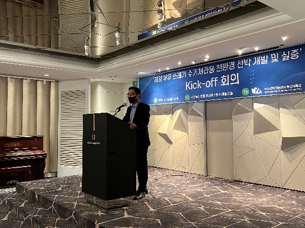 해양 부유쓰레기 수거·처리용 친환경 선박 개발 및 실증사업 Kick-off 회의 | 2022.05.20 대표이미지