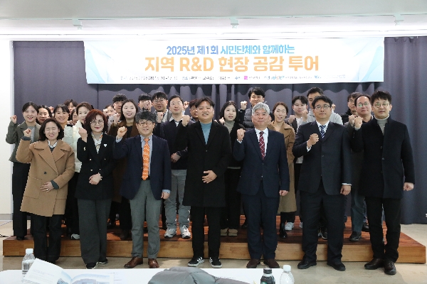 [BISTEP] 2025년 제1회  시민단체와 함께하는 지역R&D현장 공감 투어  | 2025. 02. 25. 대표이미지