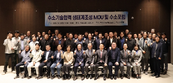 [2025.4.22] 수소기술협력 생태계조성 MOU 및 수소포럼 대표이미지