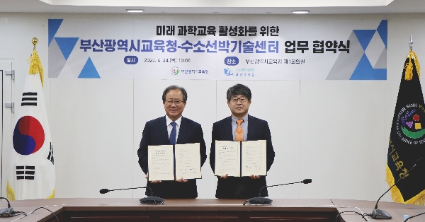[2025.4.24.] 수소선박기술센터-부산광역시교육청 미래 과학교육 활성화를 위한 업무 협약식 대표이미지