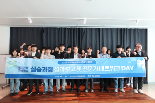 [2025.10.17.] 2025 조선해양미래혁신인재양성사업 수소선박기술센터 실습과정 성과보고 및 전문가 네트워크 DAY 대표이미지