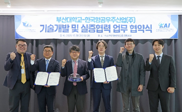 [2025.12.30.] 선박을 넘어 항공우주 분야로! 친환경 수소산업 전주기 기술협력 체계 구축 대표이미지