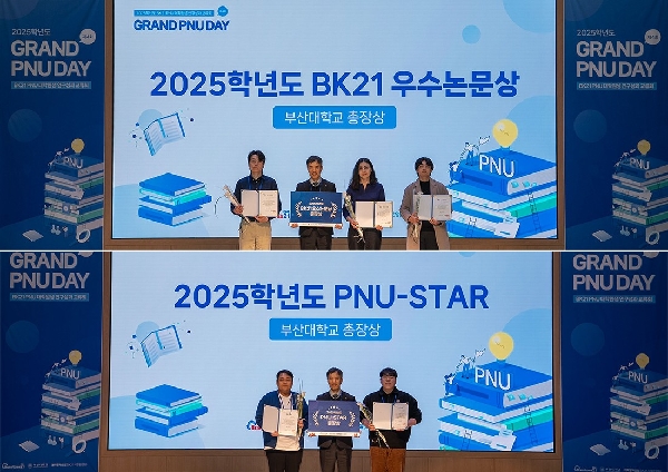 [박사과정 학생 총장상 수상] 제4회 GRAND-PNU Day 교류회 성료 대표이미지