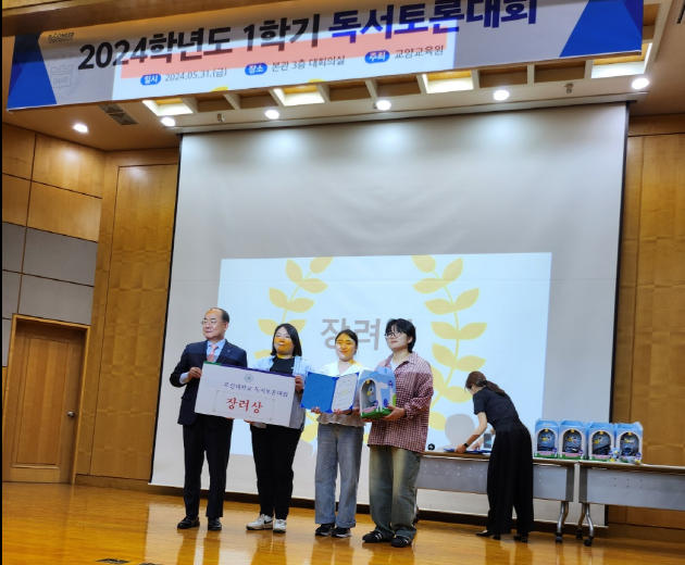 2024년도 1학기 독서토론대회 시상식. 총장님과 함께 2024년도 2학기 독서토론대회 시상식. 총장님과 함께.png