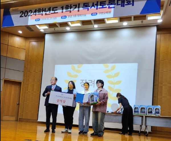 2024년도 1학기 독서토론대회 시상식. 총장님과 함께 대표이미지