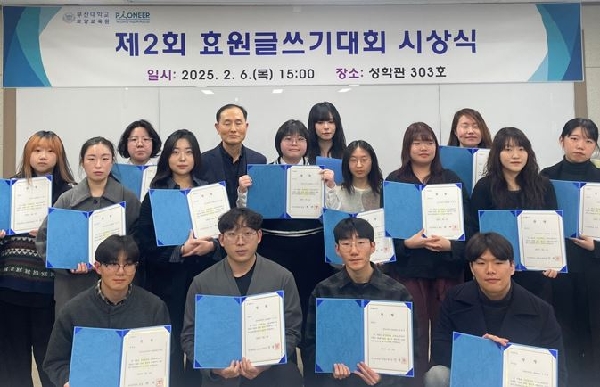 제2회 효원글쓰기대회 시상식 대표이미지