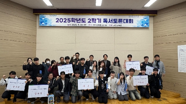 2025학년년도 2학기 독서토론대회 결승 및 시상식 대표이미지
