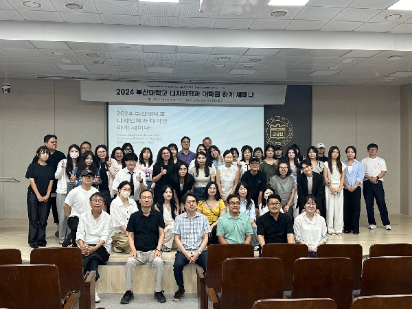 2024 디자인학과 대학원 하계 세미나 대표이미지