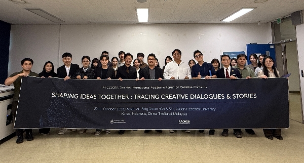 제4회 조형예술연구소 국제학술행사[IAFCC2025] 개최 대표이미지