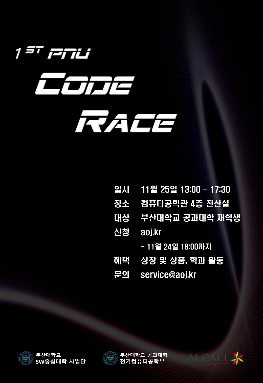 Code Race