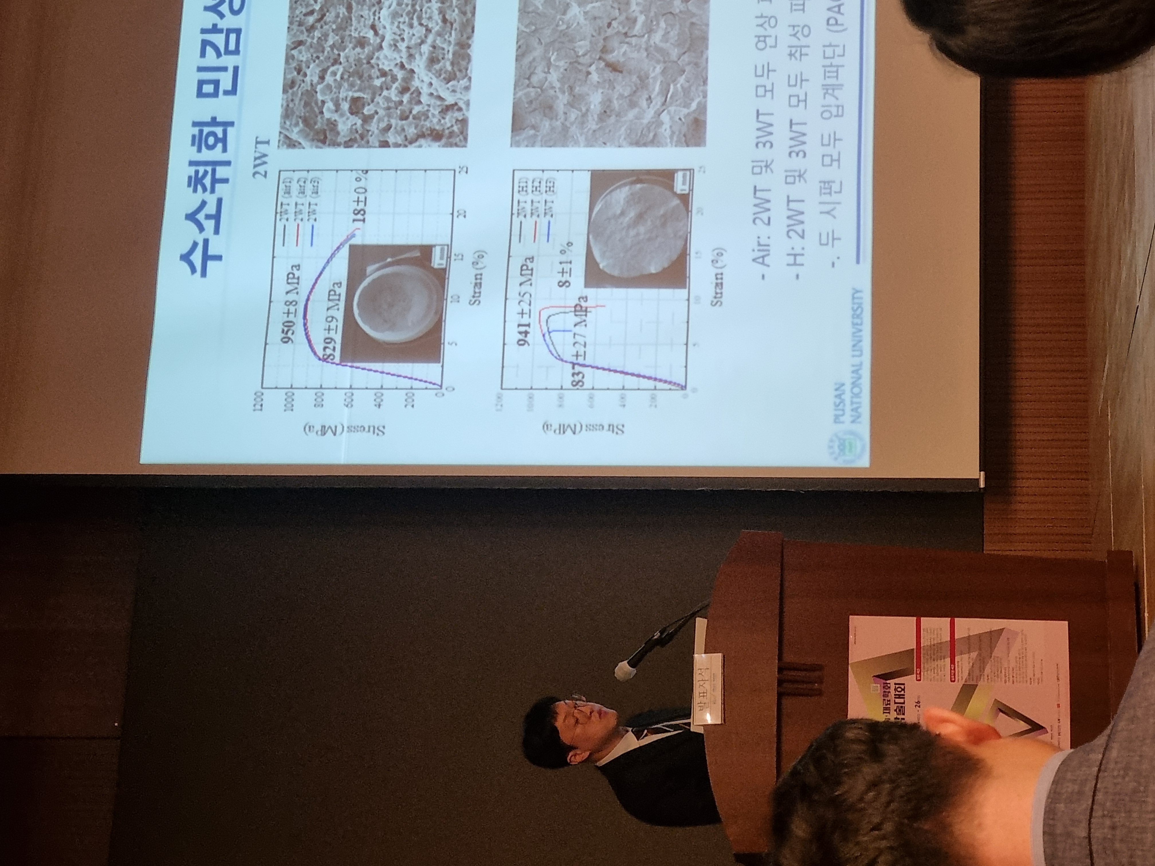 2024 춘계 대한금속·재료학회 KakaoTalk_20240424_161313634_06.jpg