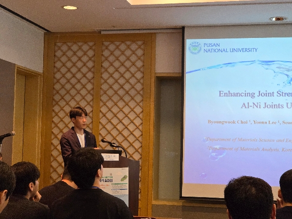 2025 춘계 대한금속 재료학회 대표이미지