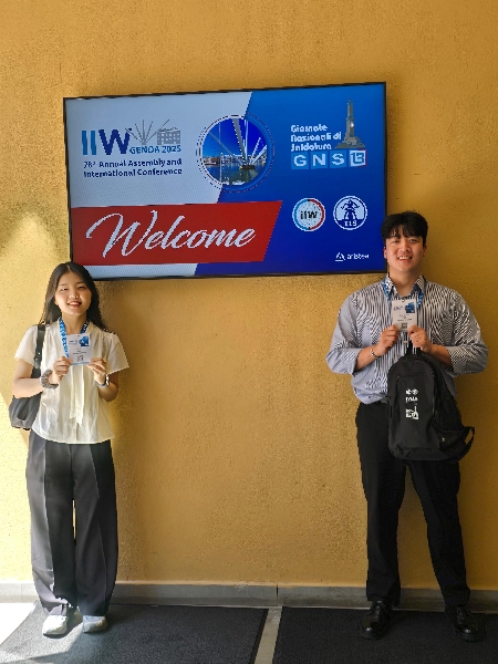 2025 IIW 학회 대표이미지