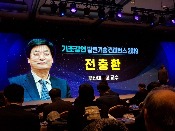 2019.12.13 2019 발전기술컨퍼런스 main image