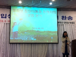 대학원2013년세미나 대표이미지