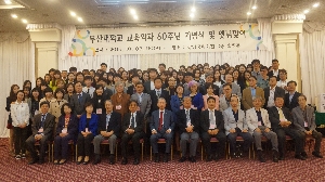 2014 교육학과 60주년 기념 행사 대표이미지