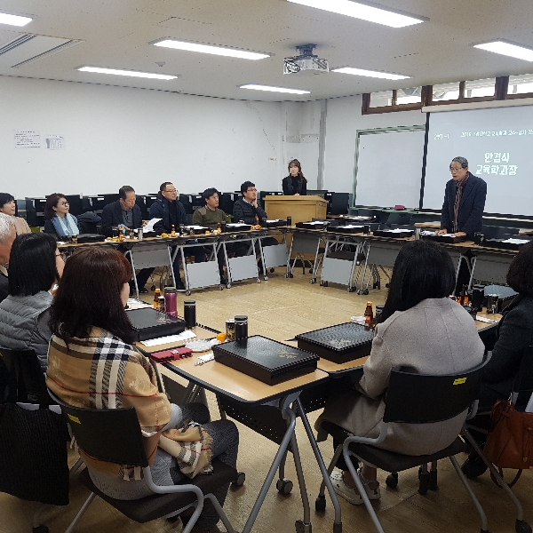 2019 교수-강사간담회 및 4대폭력예방교육 대표이미지