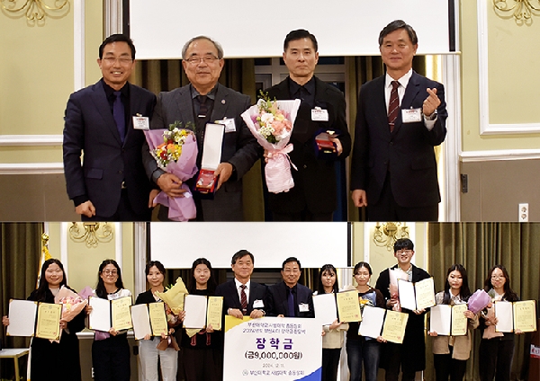 [사범대학] 자랑스러운 PNU 횃불인 상 시상 대표이미지