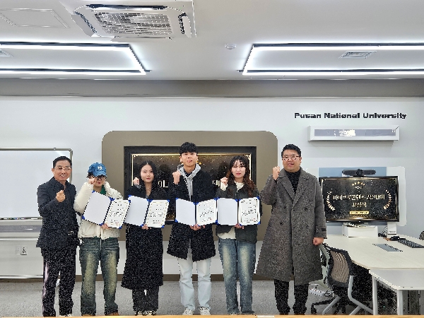 2024 부산대학교 사범대학 마이크로콘텐츠 경진대회 시상식 진행 대표이미지