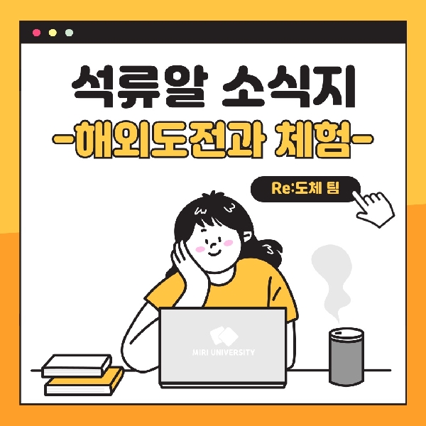 2025년 2월 석류알 소식지 대표이미지