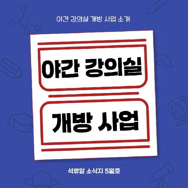 2025년 5월 석류알 소식지 대표이미지