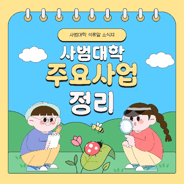 2025년 6월 석류알 소식지 대표이미지