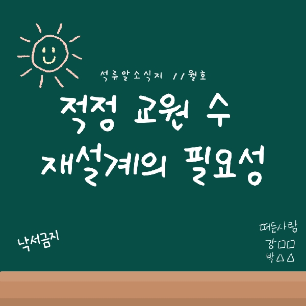 2025년 11월 석류알 소식지 대표이미지