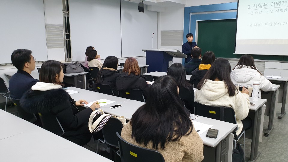 [특강/ 임용 2차를 준비하는 수험생의 자세 임용 2차 준비 (1).jpg