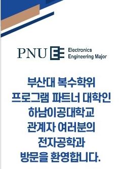 복수학위 프로그램(Double Degree Program) 협정 파트너 대학인 중국 하남이 대표이미지