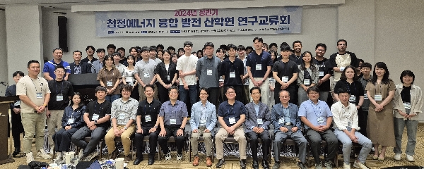 [2024.07.04] 청정에너지융합전공 산학연 연구교류회 참석 main image