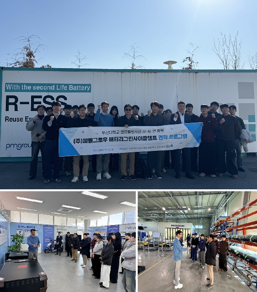 [2025.11.24.] 부산대 글로컬랩사업단: 포항 PM Grow 차량용 이차전지 팩 생산 및 모니터링 기업 방문 main image