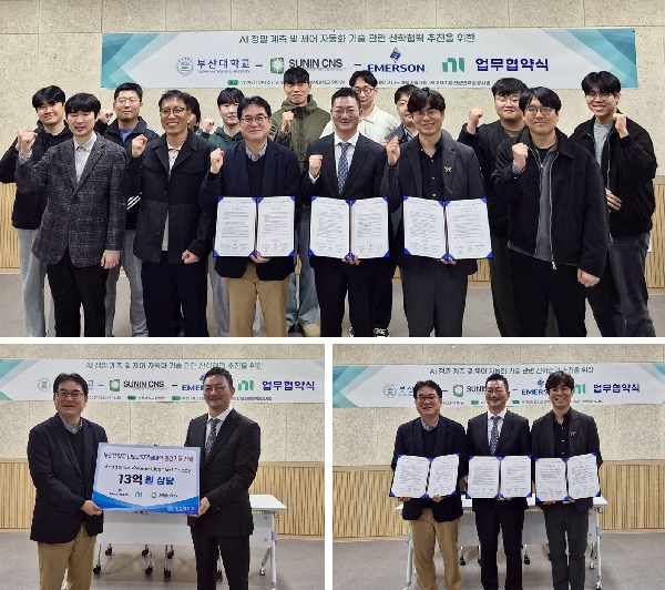 [2025.11.26.] 나노과학기술대-(주)선인씨엔에스-NI 기술협력 업무 협약 및 발전기금 전달식 main image