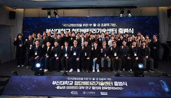 [2025.12.16.] 첨단배터리기술센터 및 동남권 이차전지 대학 연구협의체 MOU 축사 참석 main image