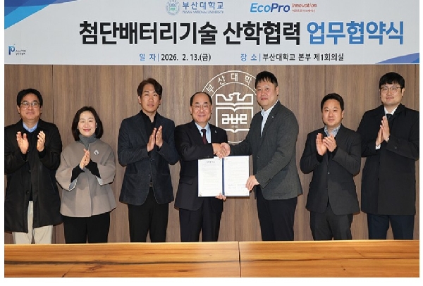 [2026.02.13.] 부산대-에코프로이노베이션 첨단배터리기술 산학협력 MOU 체결식 참석 main image