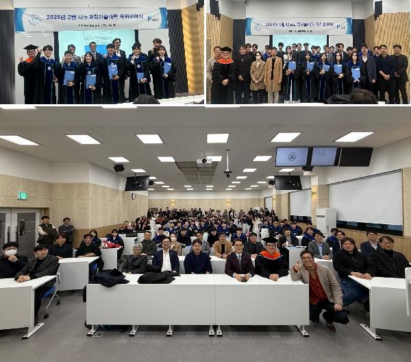 [2026.02.20.] 2026년 2월 나노과학기술대 학위수여식 main image