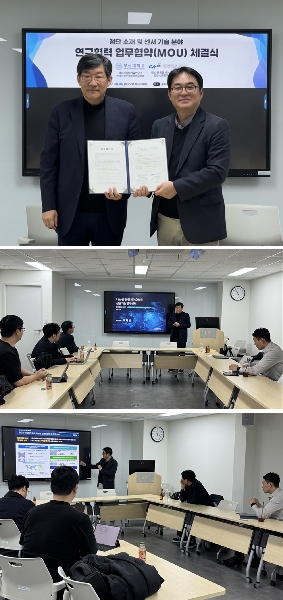 [2026.03.09.] 중앙대 ERC 연구센터 및 부산대 글로컬랩간 공동연구 업무협약식 main image