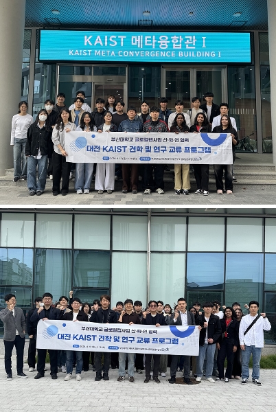 [2026.04.17.] 글로컬랩사업단 KAIST 견학 및 연구 교류 프로그램차 방문 main image