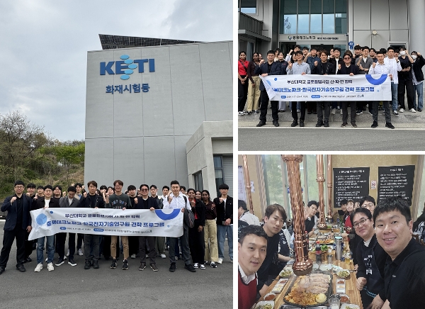 [2026.04.17.] 글로컬랩사업단 충북테크노파크/한국전자기술연구원(KETI) 방문 교류 및 교류회 저녁식사 main image