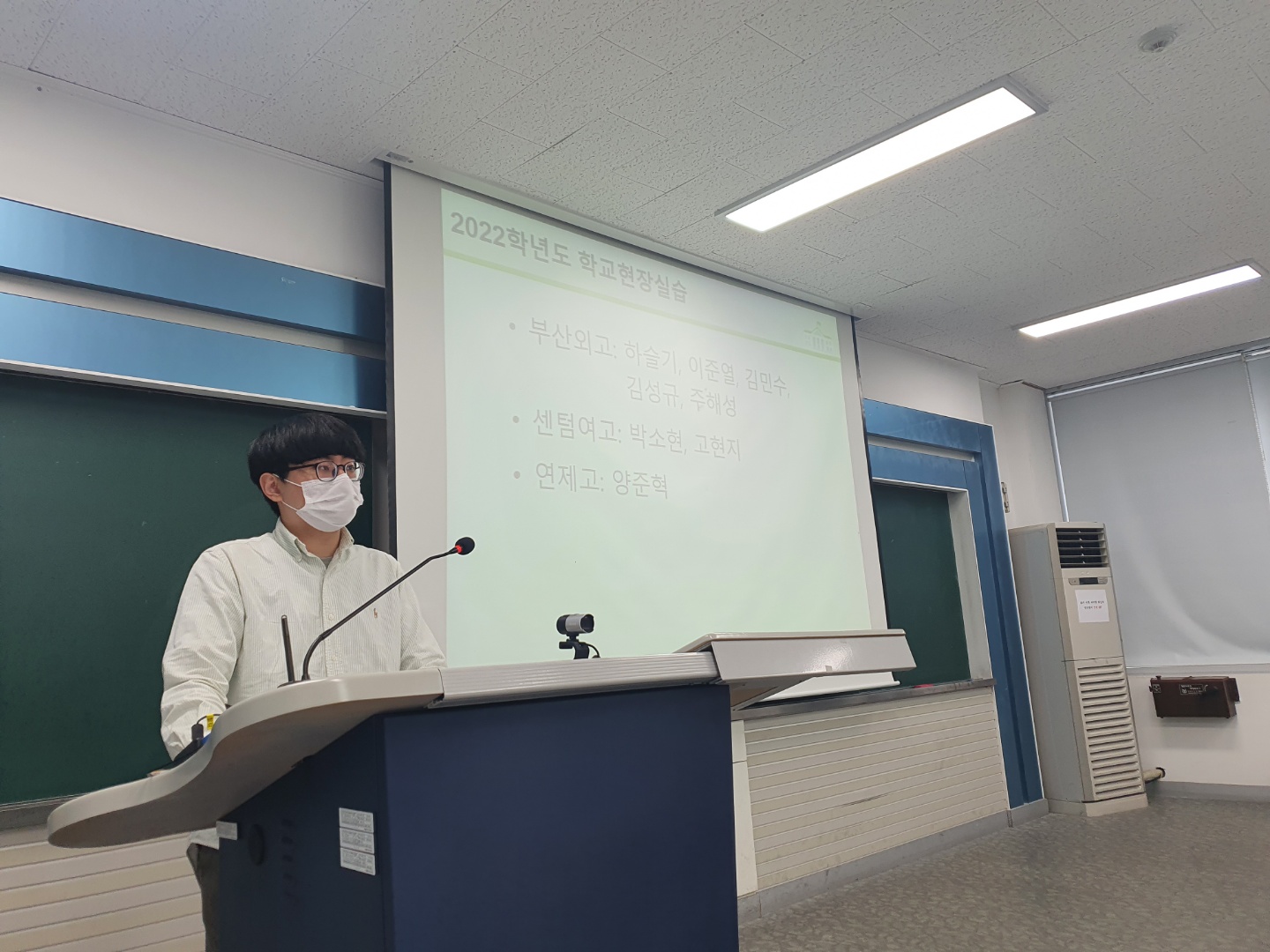 2022 교육실습 평가회 KakaoTalk_20220608_131432953_12.jpg