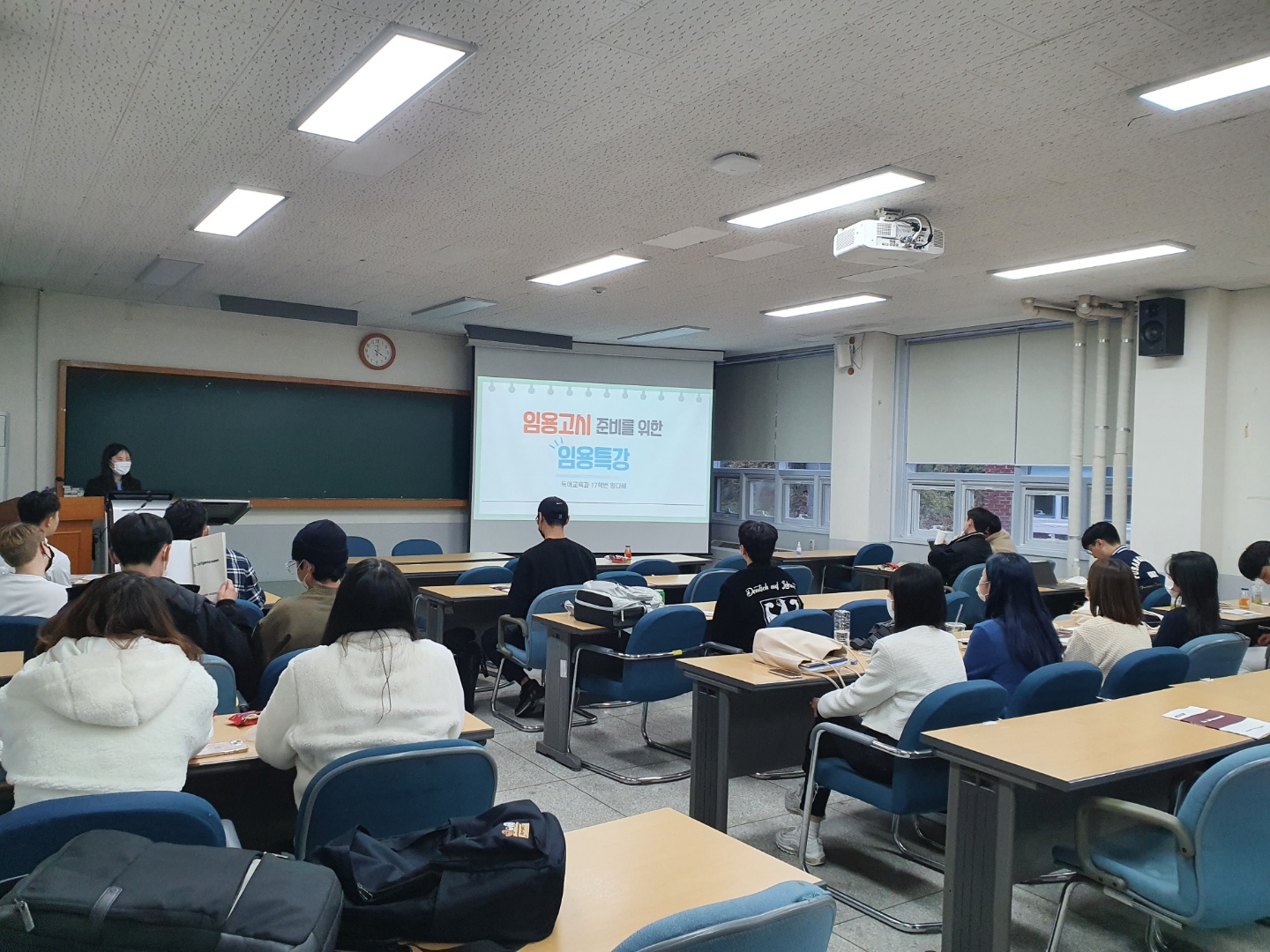 20221110 임용특강 KakaoTalk_20221115_110153521_06.jpg