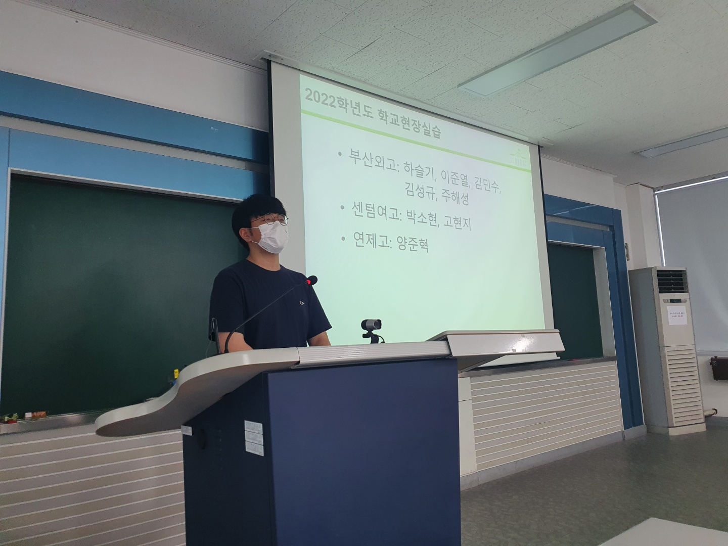 2022 교육실습 평가회 KakaoTalk_20220608_131432953_13.jpg