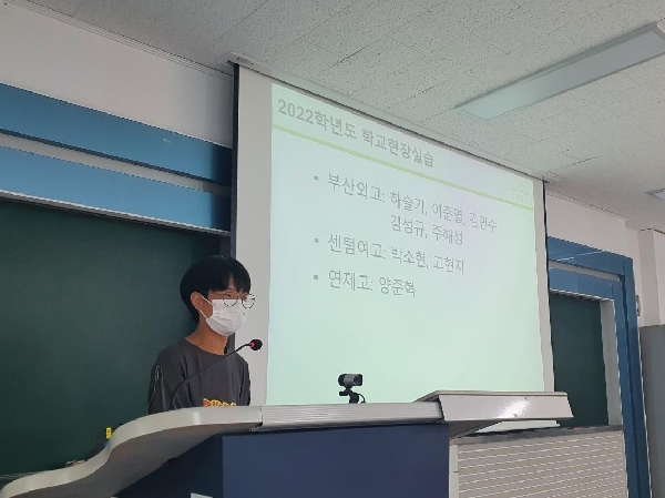 2022 교육실습 평가회 대표이미지