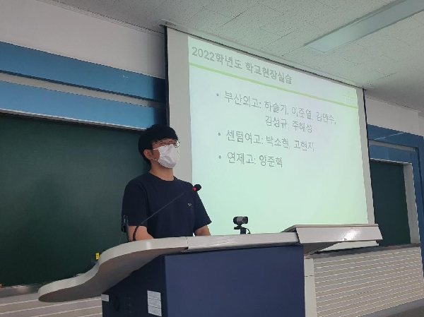 2022 교육실습 평가회 대표이미지