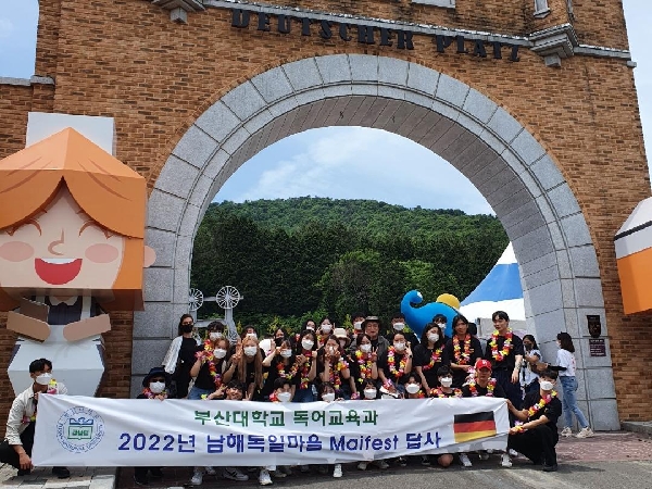 2022 남해독일마을 Maifest 대표이미지