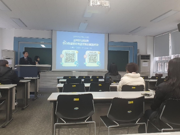 20230210 신입생 OT 대표이미지