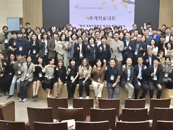 2025년 한국독일어문학회 정기학술대회 결과 보고 대표이미지