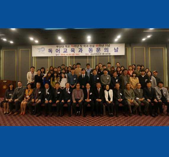 창설 45주년 동문의 날
