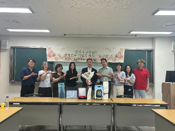 인성기교수님 퇴임식 대표이미지