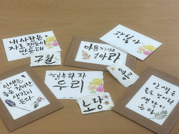 캘리그라피 특강 - 헤르만 헤세의 사색 대표이미지