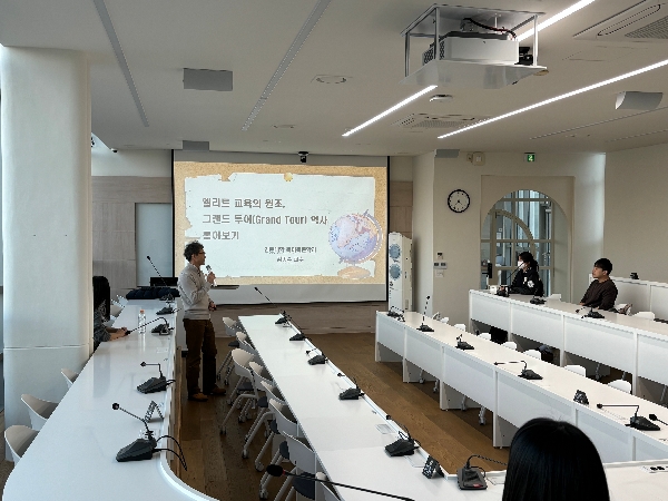"엘리트 교육의 원조, 그랜드 투어(Grand Tour) 역사 톺아보기" 특강-김종수교수님 대표이미지